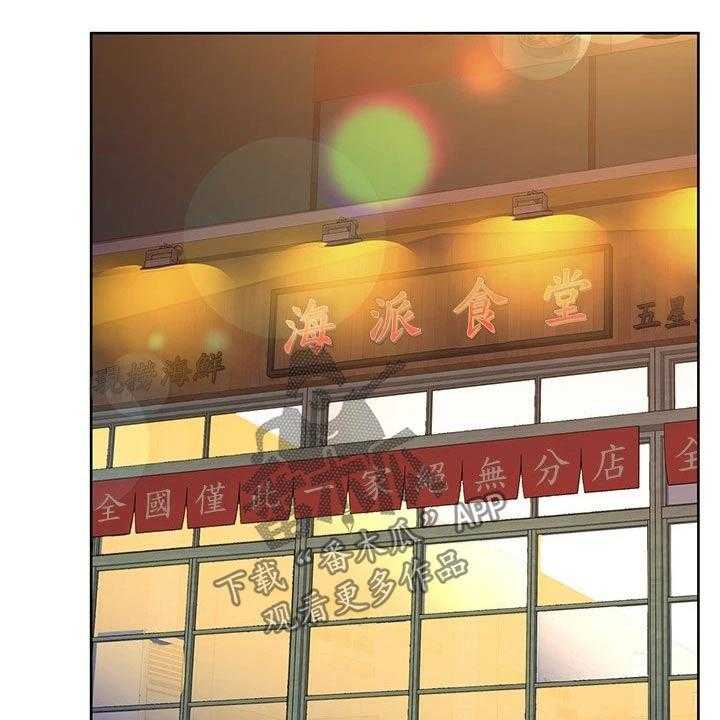《绝对保密》第31话 31_聚会 第32页