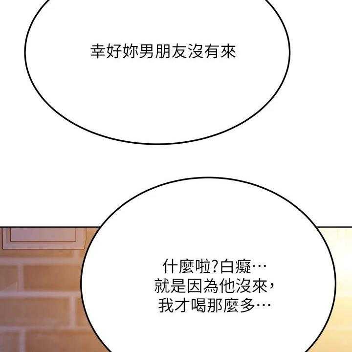 《绝对保密》第31话 31_聚会 第38页