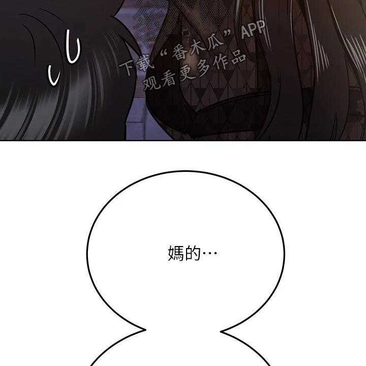 《绝对保密》第31话 31_聚会 第40页