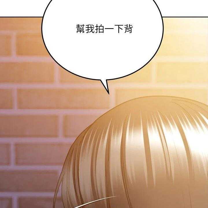 《绝对保密》第31话 31_聚会 第41页