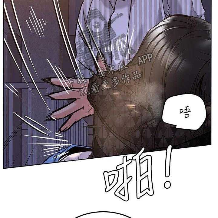 《绝对保密》第31话 31_聚会 第44页