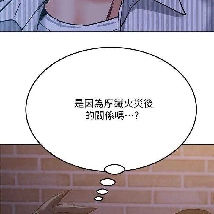《绝对保密》第31话 31_聚会 第50页