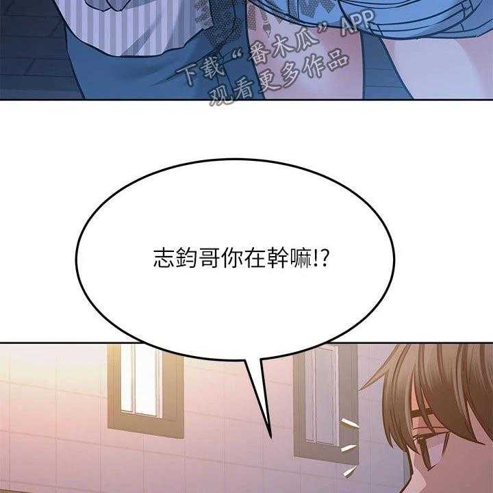 《绝对保密》第31话 31_聚会 第52页