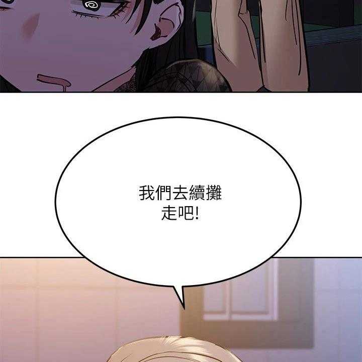 《绝对保密》第31话 31_聚会 第54页