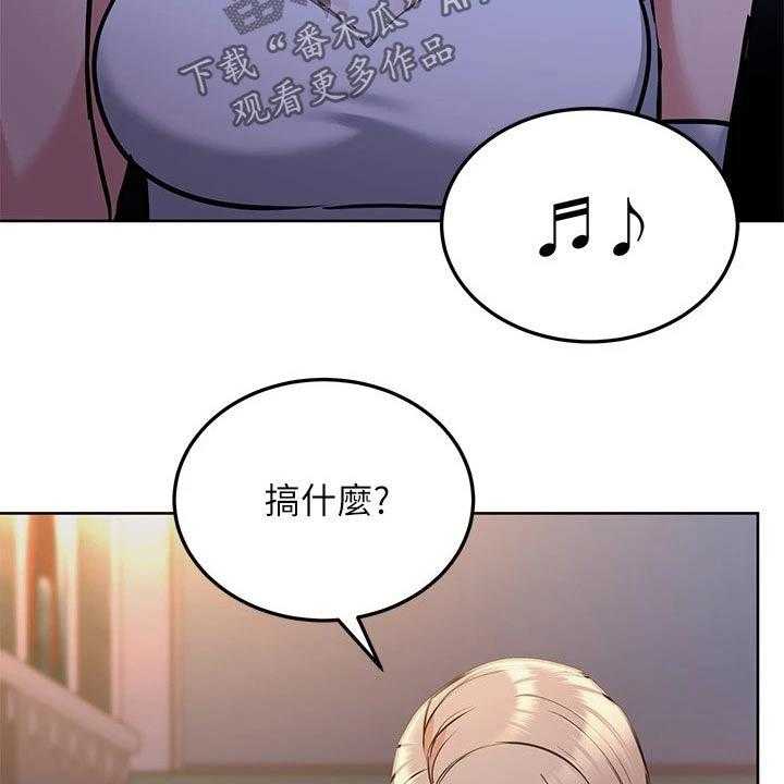 《绝对保密》第31话 31_聚会 第56页
