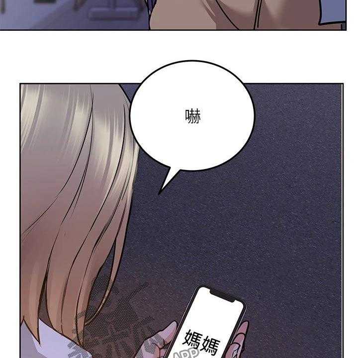 《绝对保密》第31话 31_聚会 第58页