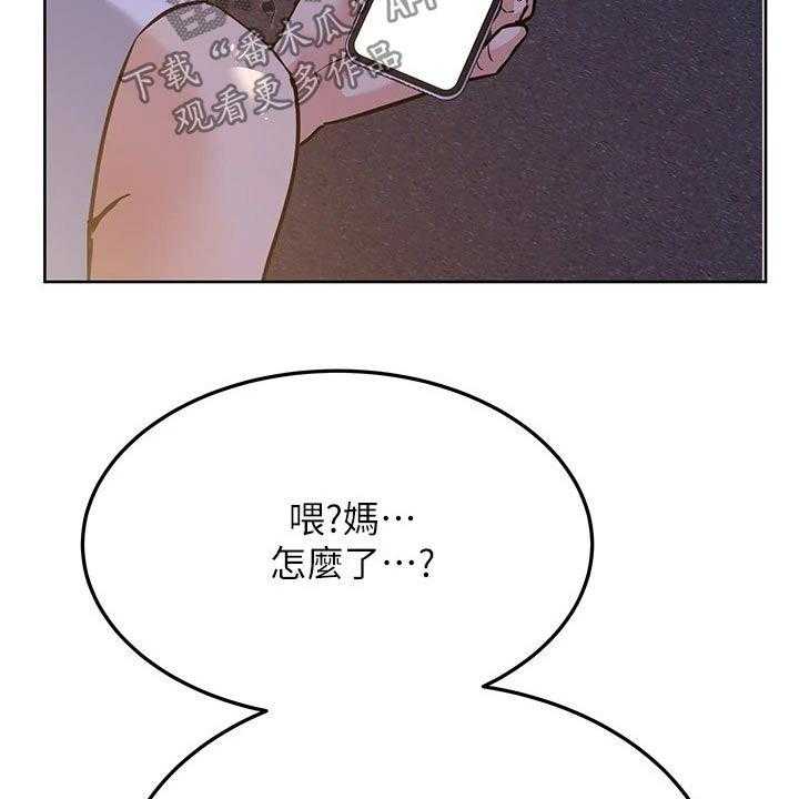 《绝对保密》第31话 31_聚会 第59页