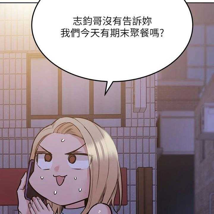 《绝对保密》第31话 31_聚会 第60页