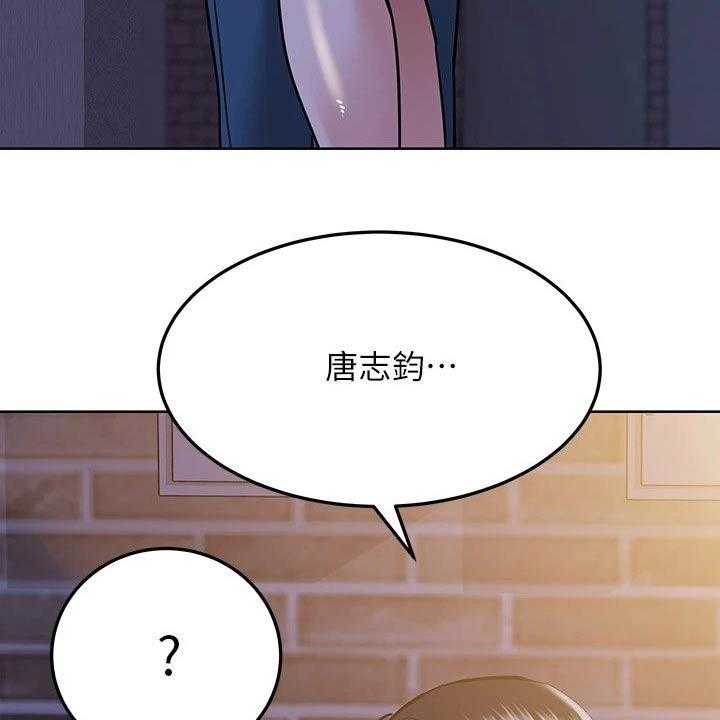 《绝对保密》第31话 31_聚会 第63页