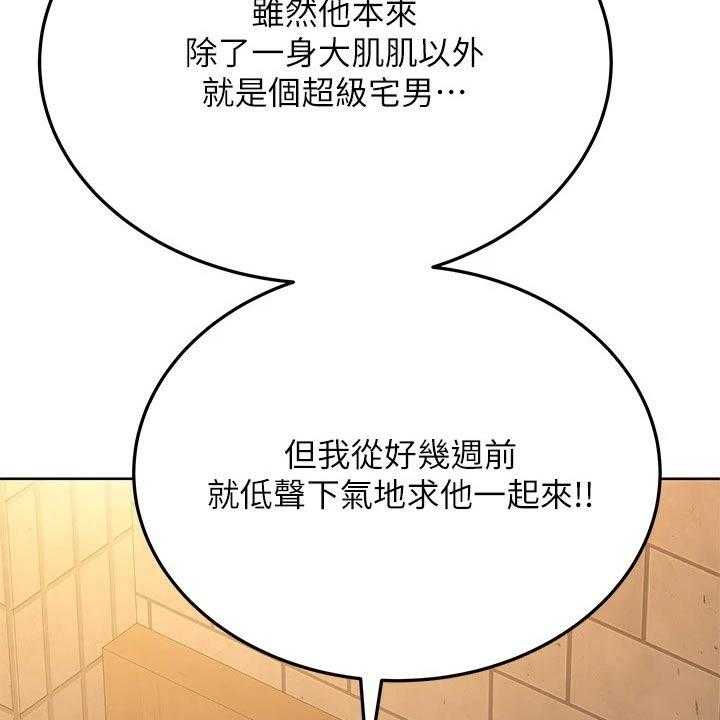 《绝对保密》第31话 31_聚会 第6页