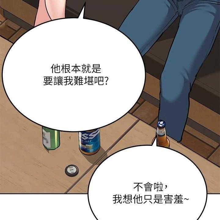 《绝对保密》第31话 31_聚会 第8页