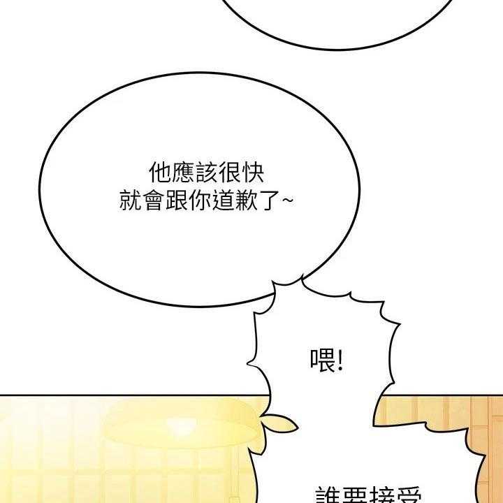 《绝对保密》第31话 31_聚会 第9页