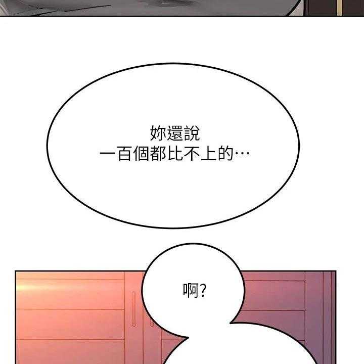 《绝对保密》第32话 32_敲打 第21页
