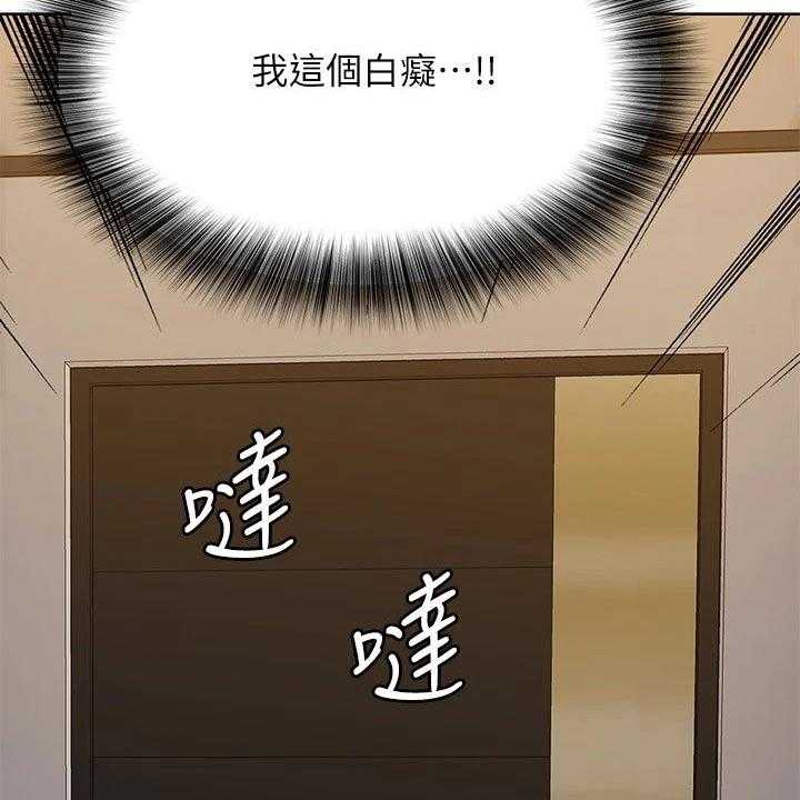 《绝对保密》第32话 32_敲打 第3页