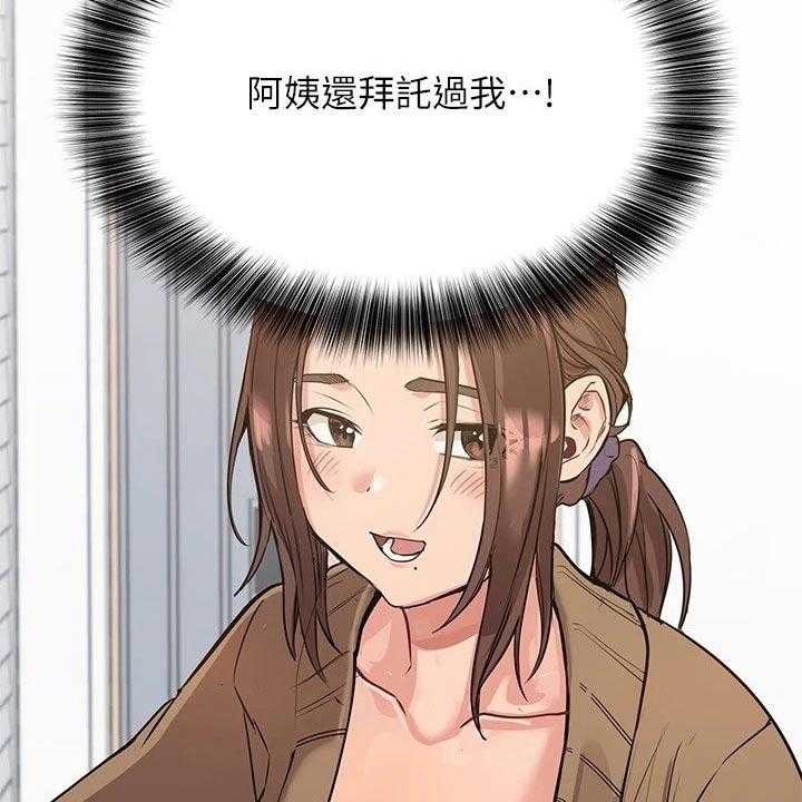 《绝对保密》第32话 32_敲打 第5页