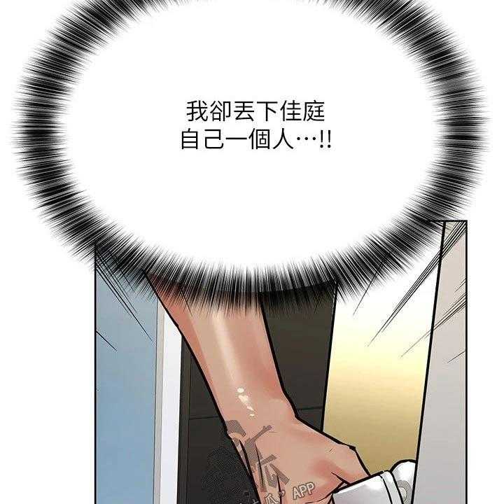 《绝对保密》第32话 32_敲打 第7页