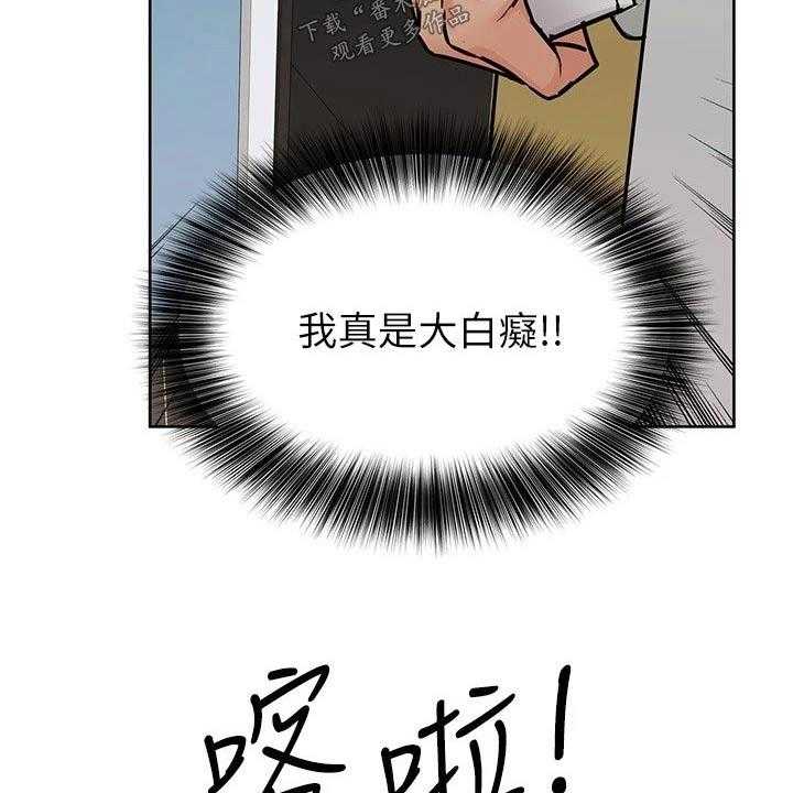 《绝对保密》第32话 32_敲打 第8页