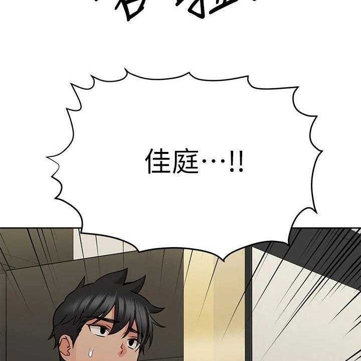 《绝对保密》第32话 32_敲打 第9页