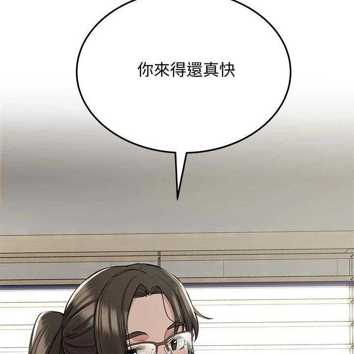 《绝对保密》第36话 36_怂恿 第11页