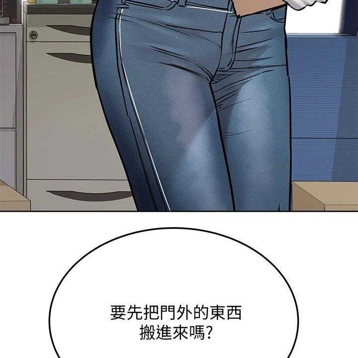 《绝对保密》第36话 36_怂恿 第13页