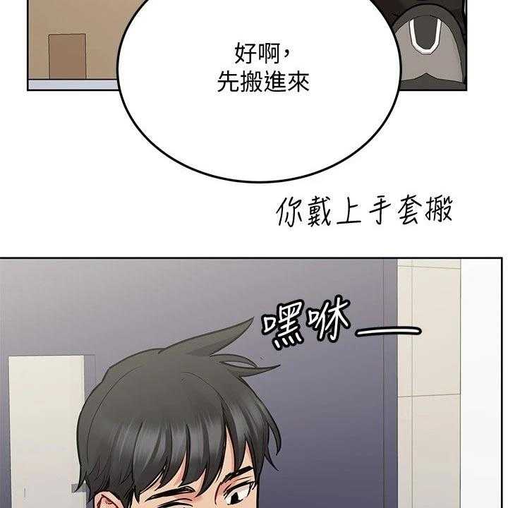 《绝对保密》第36话 36_怂恿 第15页