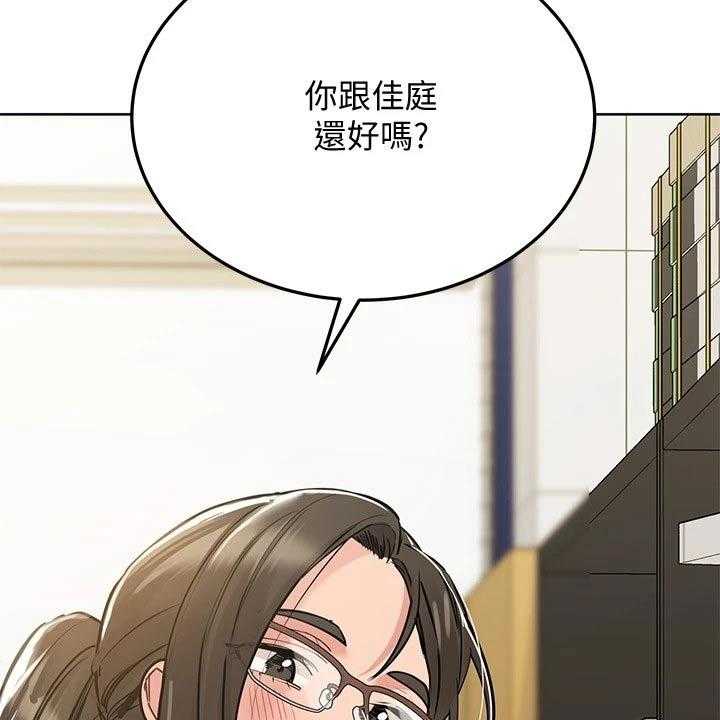 《绝对保密》第36话 36_怂恿 第18页