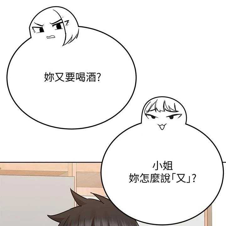 《绝对保密》第36话 36_怂恿 第1页