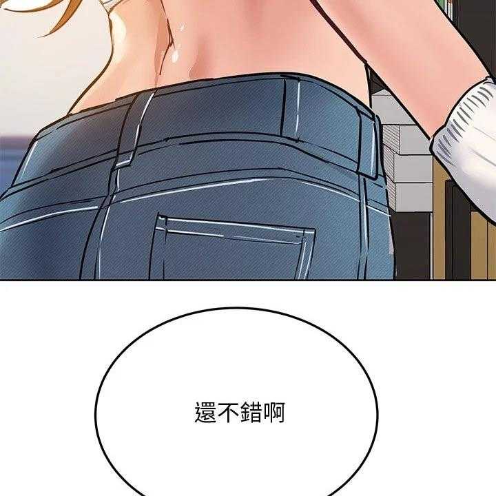 《绝对保密》第36话 36_怂恿 第20页