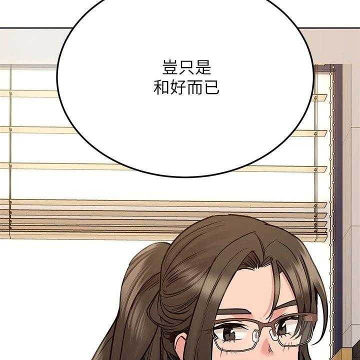《绝对保密》第36话 36_怂恿 第26页