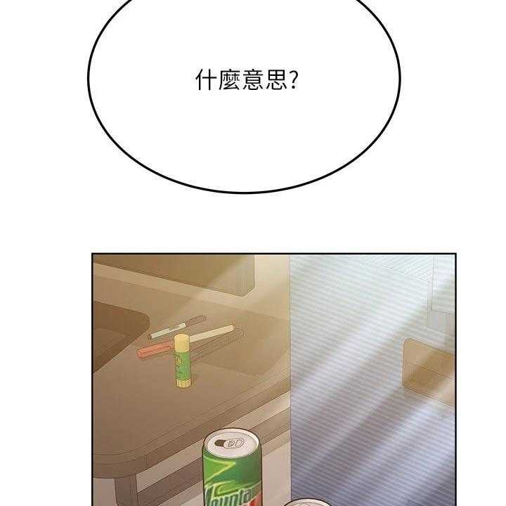 《绝对保密》第36话 36_怂恿 第28页