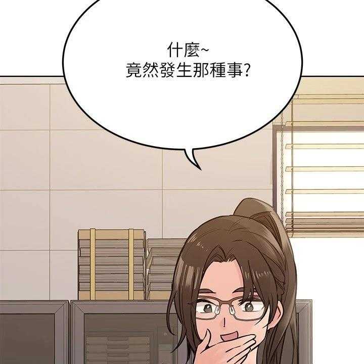 《绝对保密》第36话 36_怂恿 第30页