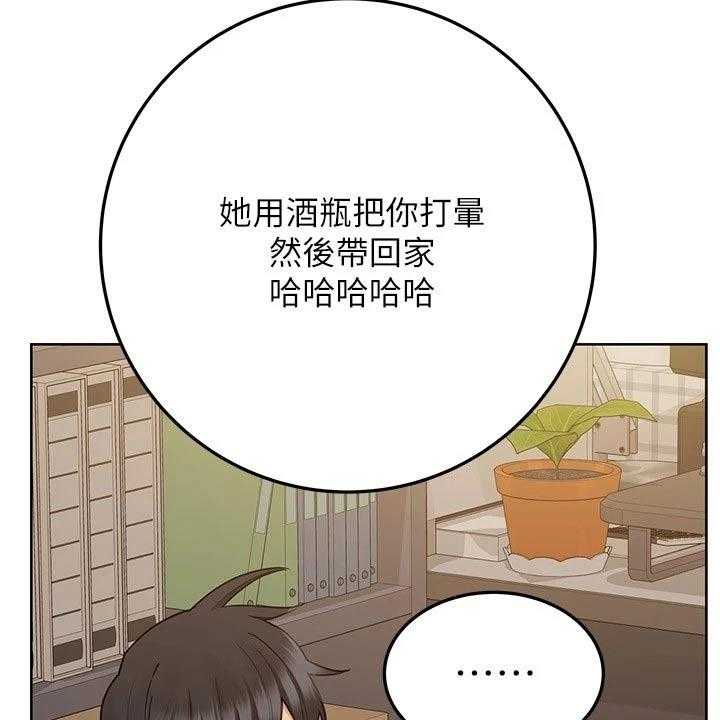 《绝对保密》第36话 36_怂恿 第32页