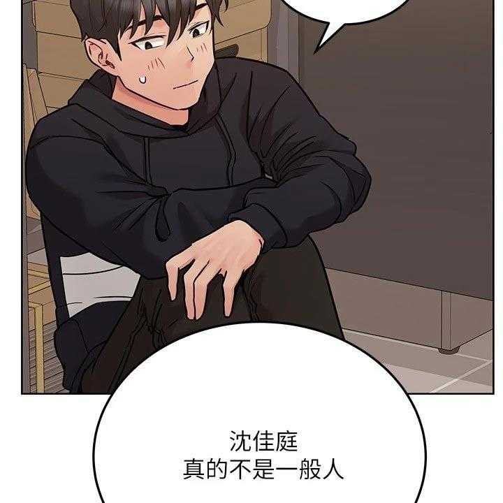 《绝对保密》第36话 36_怂恿 第33页