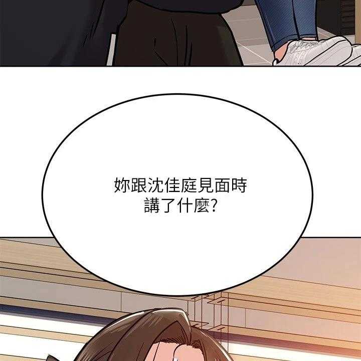 《绝对保密》第36话 36_怂恿 第36页