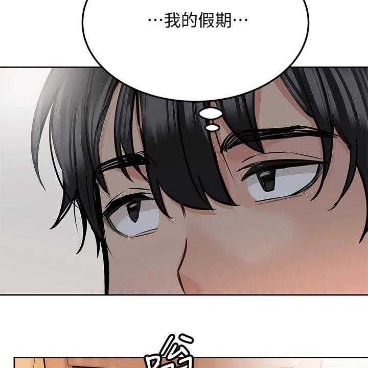 《绝对保密》第36话 36_怂恿 第3页