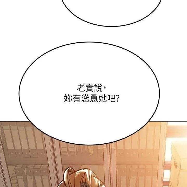 《绝对保密》第36话 36_怂恿 第40页