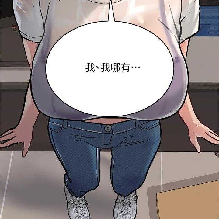 《绝对保密》第36话 36_怂恿 第42页