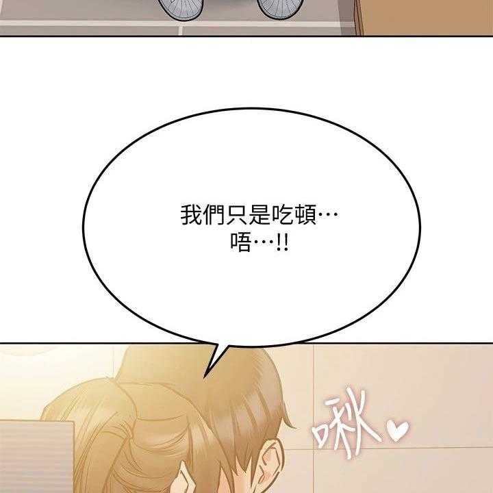 《绝对保密》第36话 36_怂恿 第43页