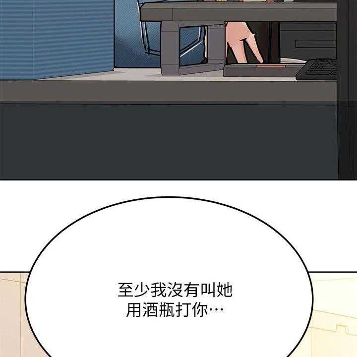 《绝对保密》第36话 36_怂恿 第45页