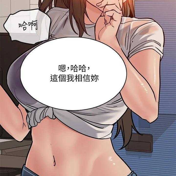 《绝对保密》第36话 36_怂恿 第47页