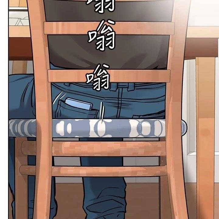 《绝对保密》第36话 36_怂恿 第4页