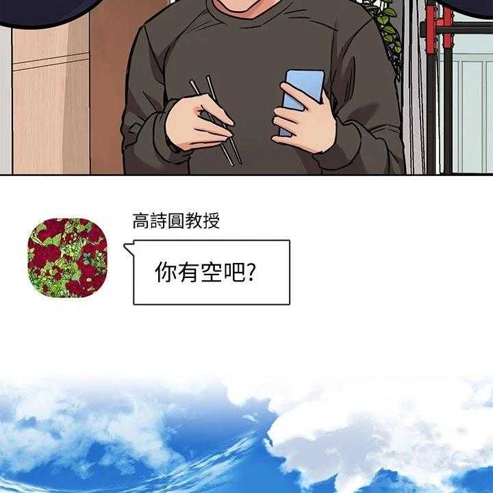 《绝对保密》第36话 36_怂恿 第6页