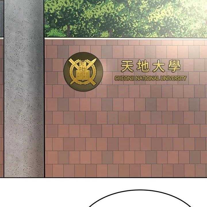《绝对保密》第36话 36_怂恿 第8页