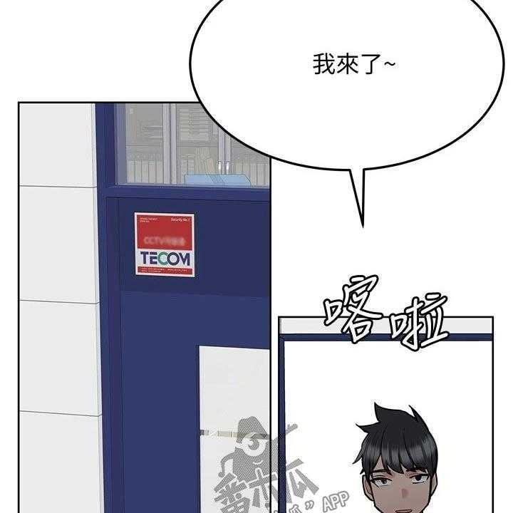 《绝对保密》第36话 36_怂恿 第9页