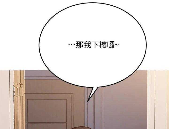 《绝对保密》第34话 34_出门 第1页