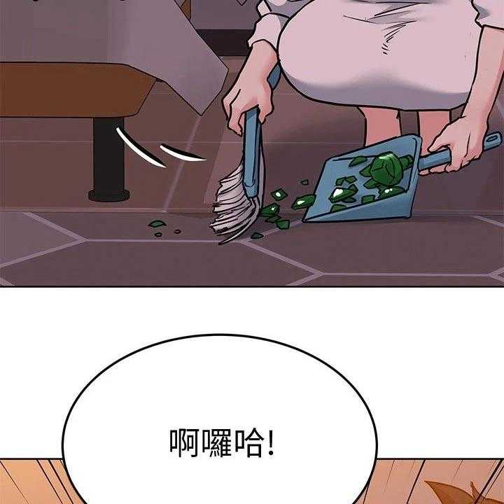 《绝对保密》第34话 34_出门 第23页