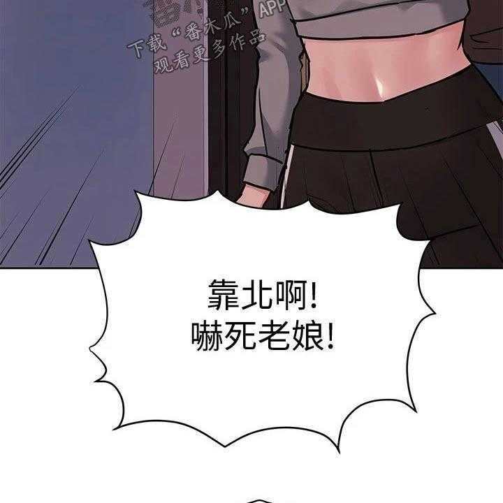 《绝对保密》第34话 34_出门 第25页