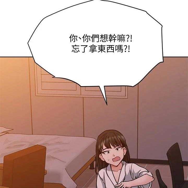 《绝对保密》第34话 34_出门 第26页
