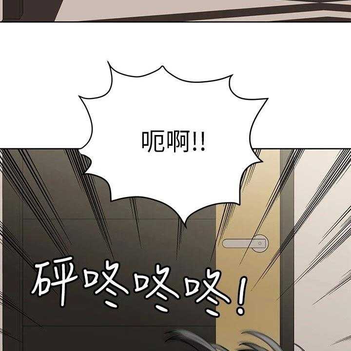 《绝对保密》第34话 34_出门 第29页