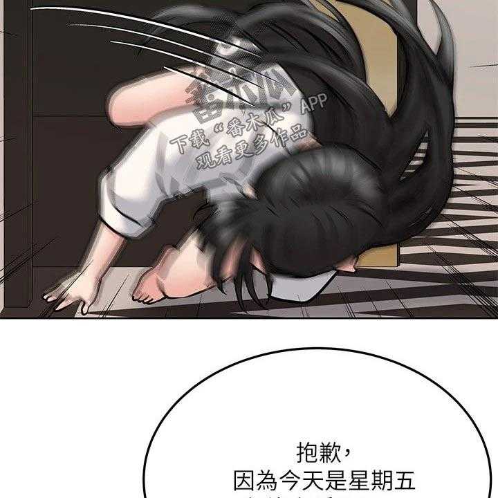 《绝对保密》第34话 34_出门 第30页
